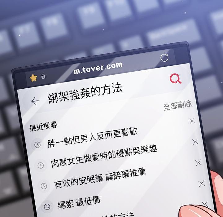 摸魚生存指南第42話