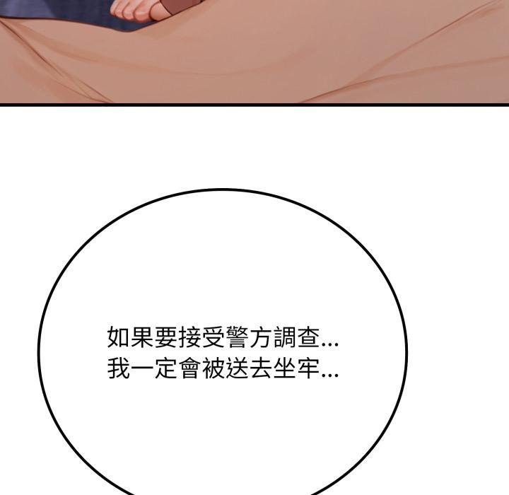 悖島審判第21話