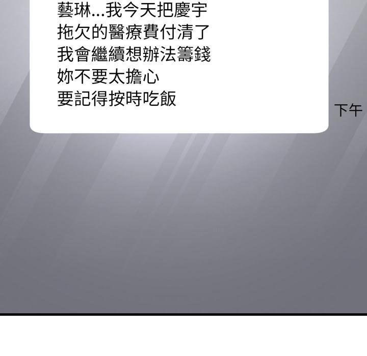 悖岛审判第21話