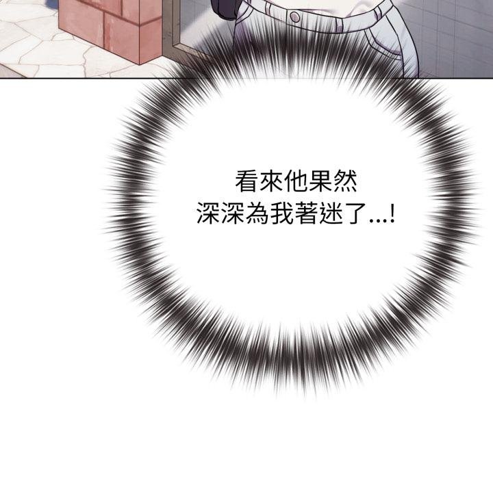 戀上年上的她第51話