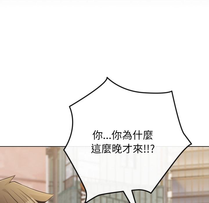 戀上年上的她第51話