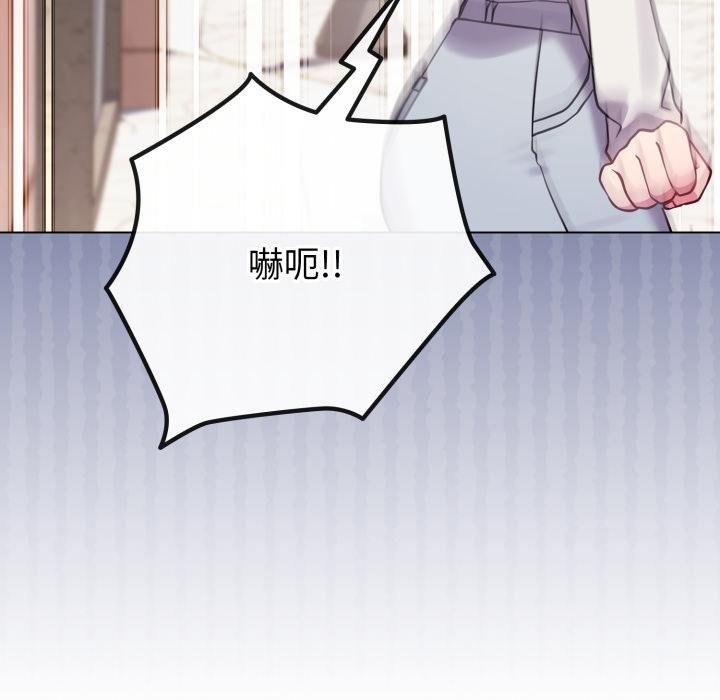 恋上年上的她第51話