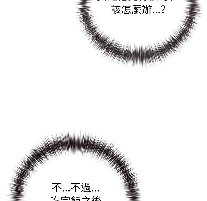 戀上年上的她第51話