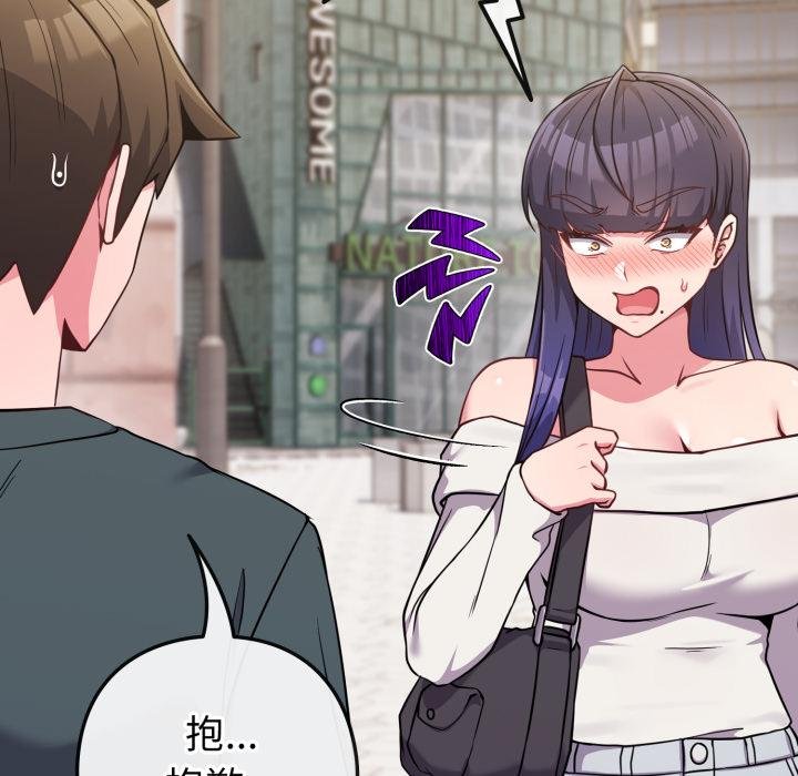 戀上年上的她第51話