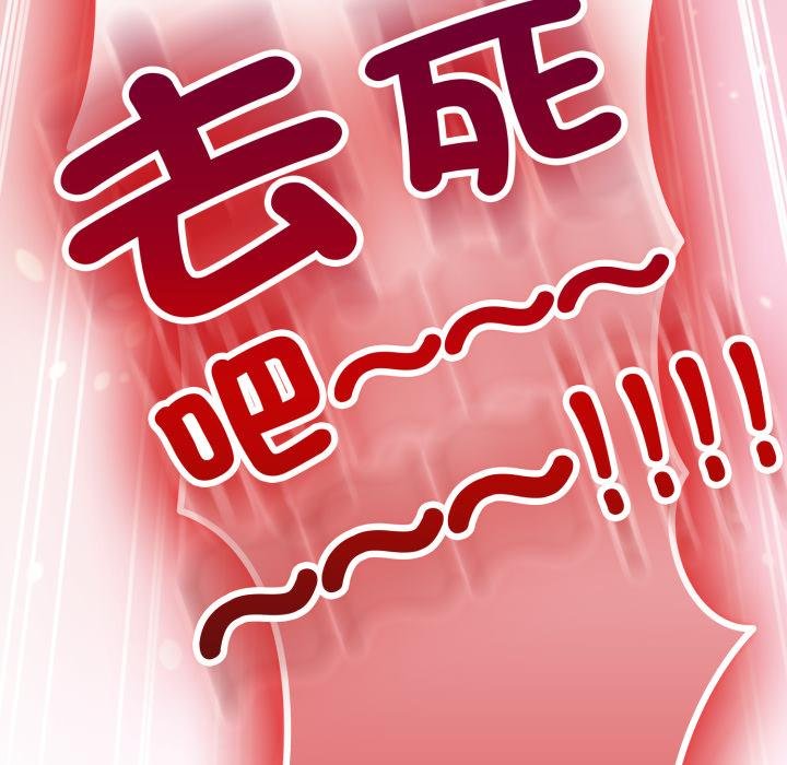 戀上年上的她第51話