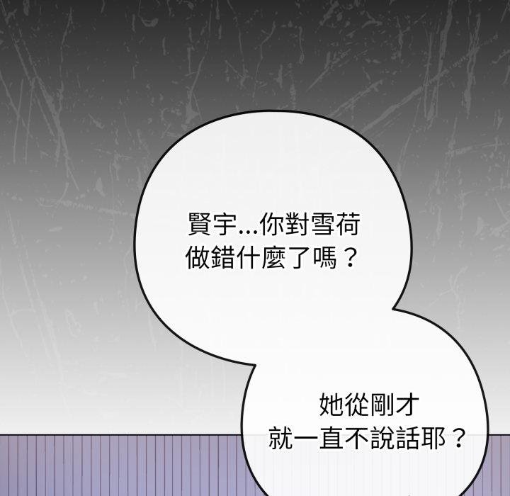 戀上年上的她第51話
