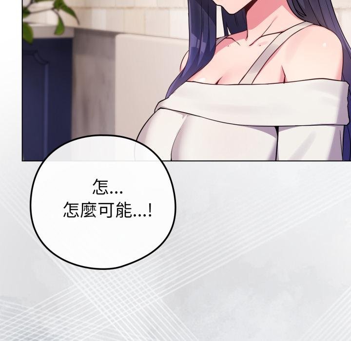 戀上年上的她第51話