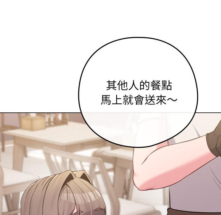 戀上年上的她第51話