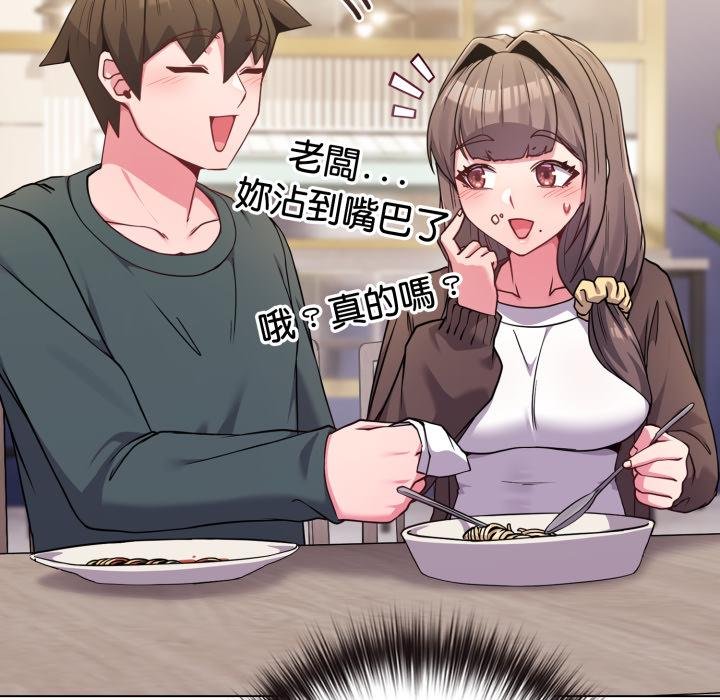 戀上年上的她第51話