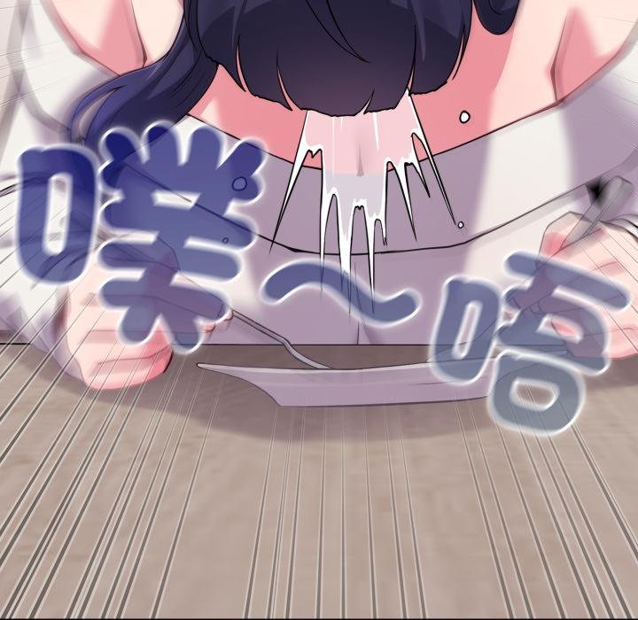 戀上年上的她第51話