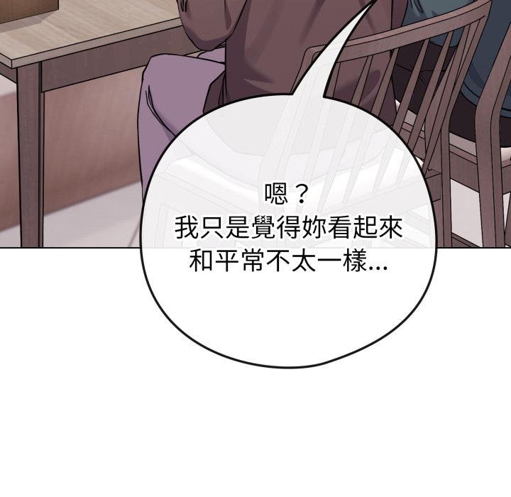 戀上年上的她第51話