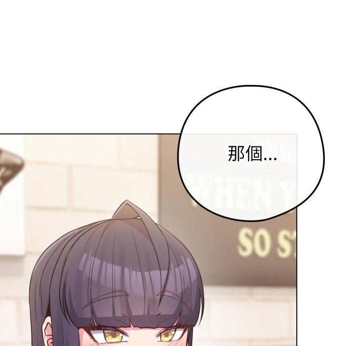 戀上年上的她第51話