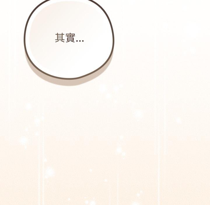 戀上年上的她第51話