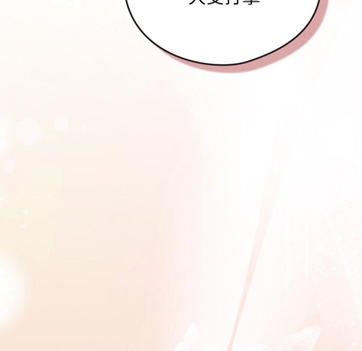 戀上年上的她第51話