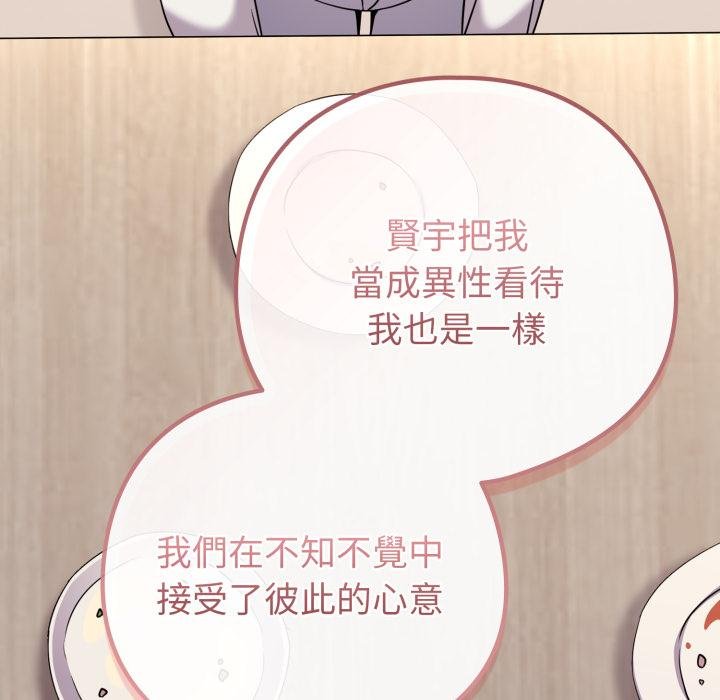 戀上年上的她第51話