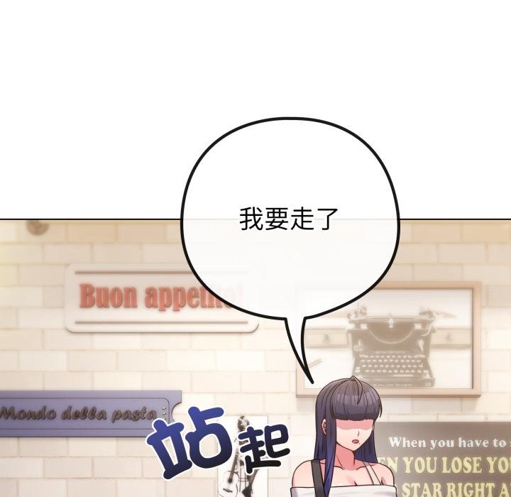 戀上年上的她第51話