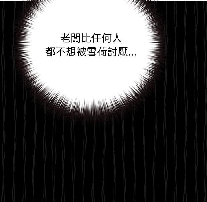 戀上年上的她第51話