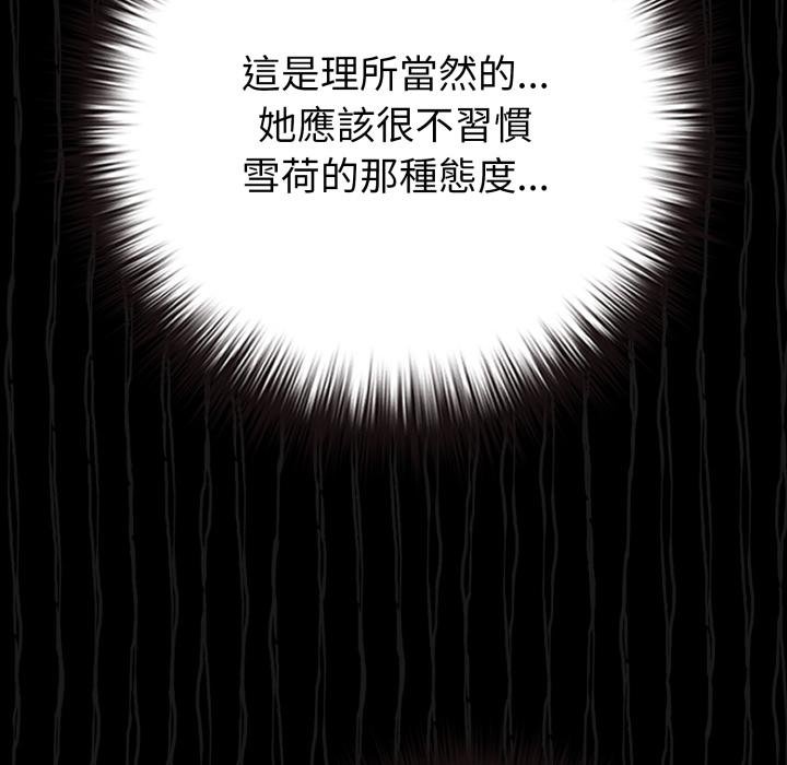 戀上年上的她第51話