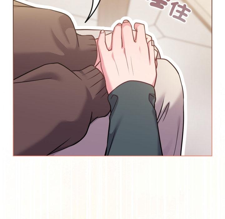 戀上年上的她第51話