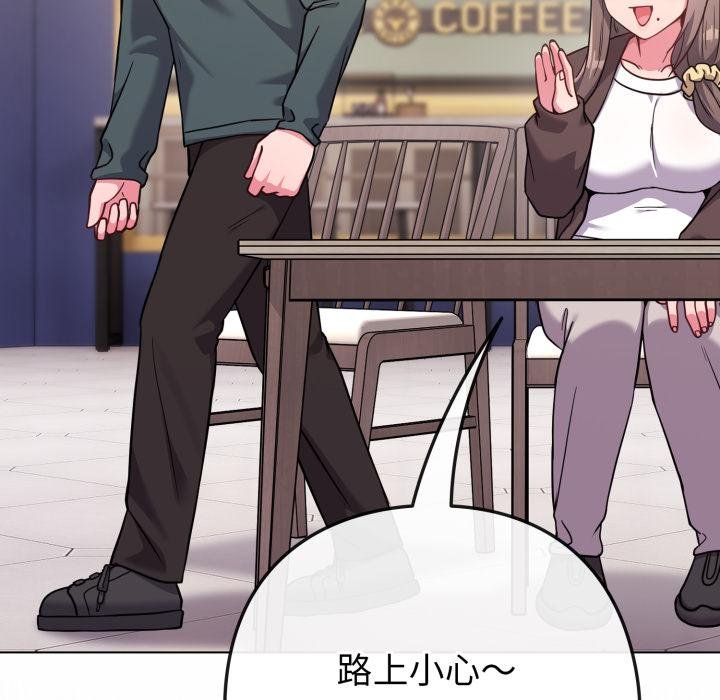 戀上年上的她第51話