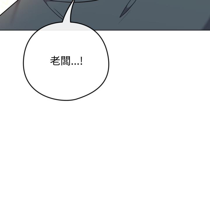 戀上年上的她第51話