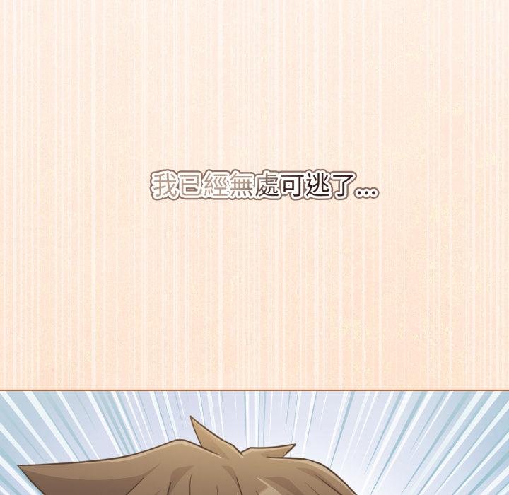 戀上年上的她第51話