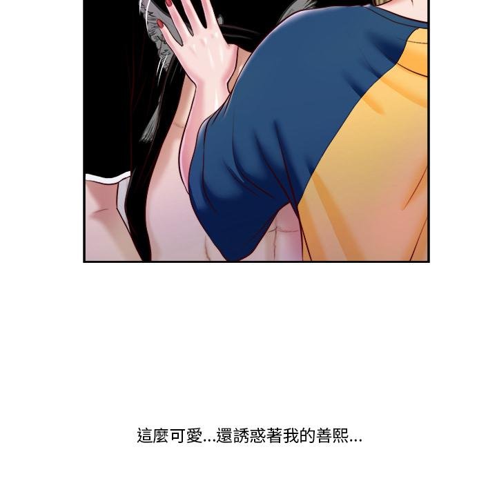 我的初体验第4話