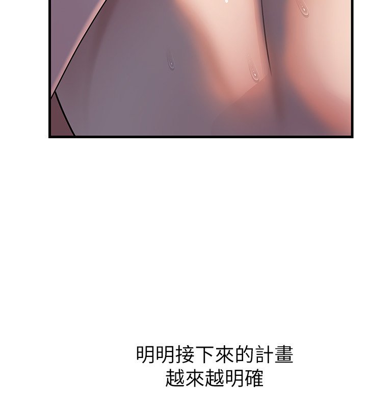 岳母為何那樣第96話-越發渴望彼此的溫暖