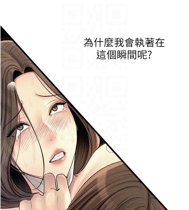 岳母為何那樣第96話-越發渴望彼此的溫暖