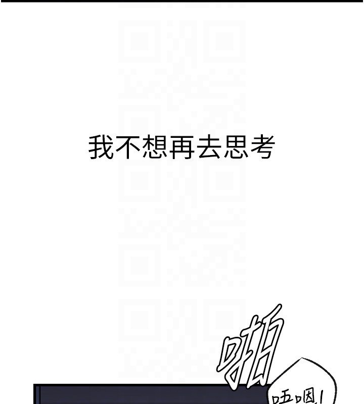 岳母為何那樣第96話-越發渴望彼此的溫暖