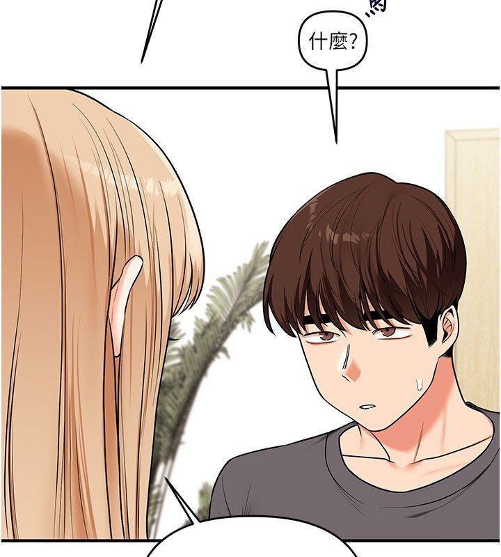 玩轉學姊第102話-辦公室免費搓精服務