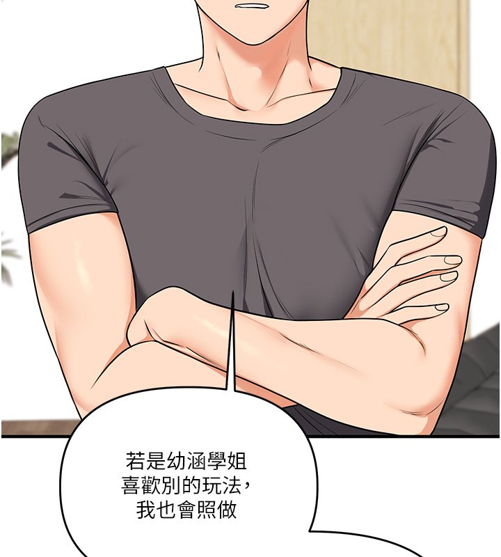 玩轉學姊第102話-辦公室免費搓精服務