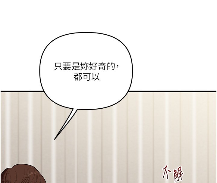 玩轉學姊第102話-辦公室免費搓精服務