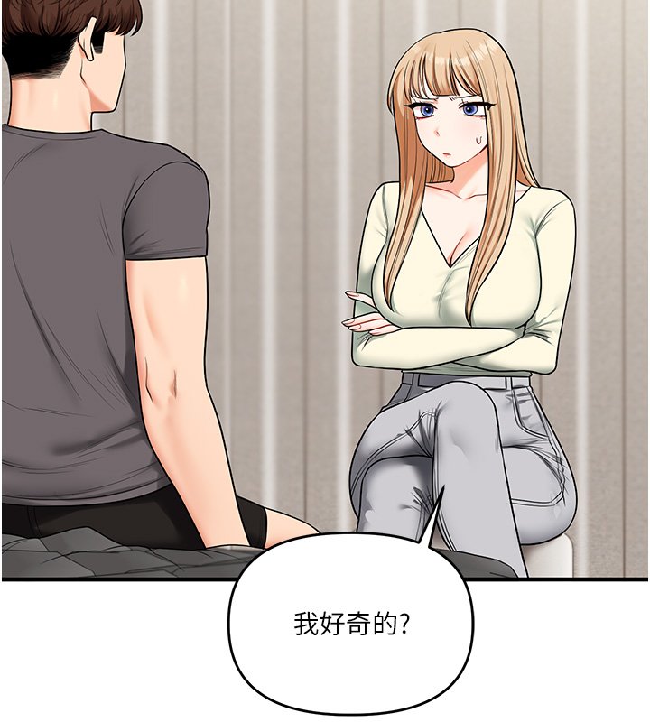 玩轉學姊第102話-辦公室免費搓精服務