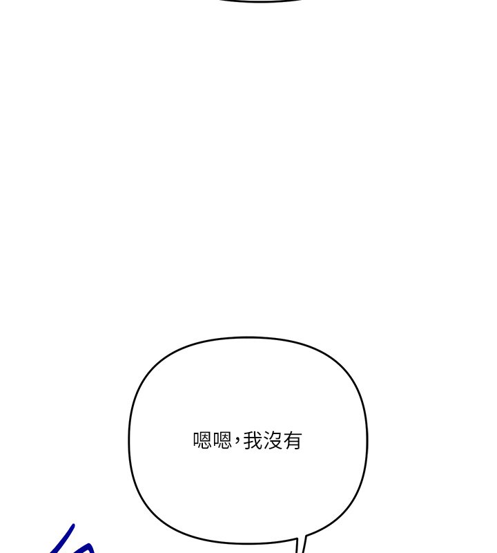 玩轉學姊第102話-辦公室免費搓精服務