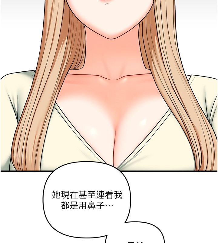 玩轉學姊第102話-辦公室免費搓精服務