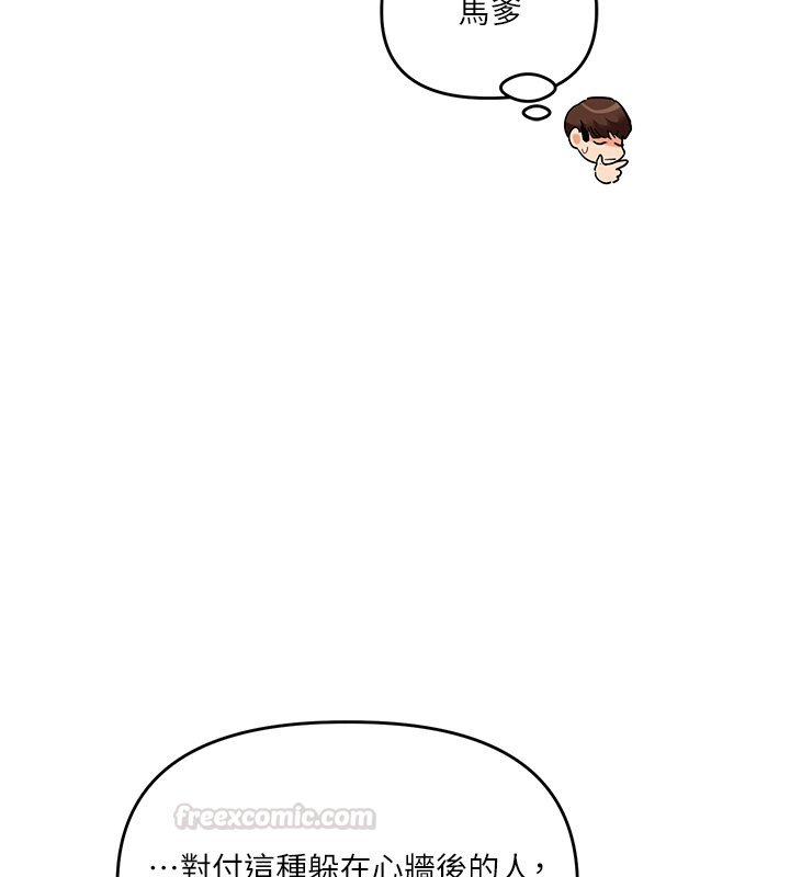 玩轉學姊第102話-辦公室免費搓精服務