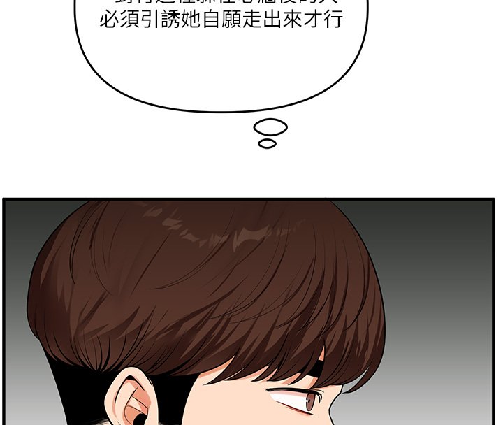 玩轉學姊第102話-辦公室免費搓精服務