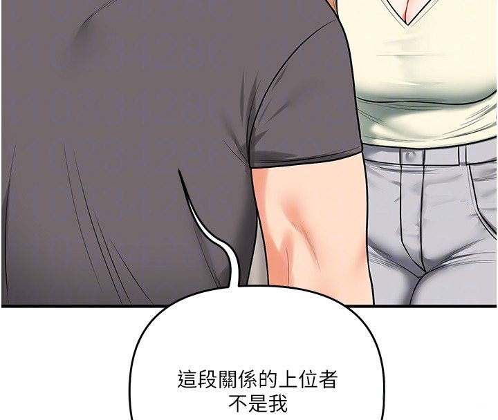 玩轉學姊第102話-辦公室免費搓精服務