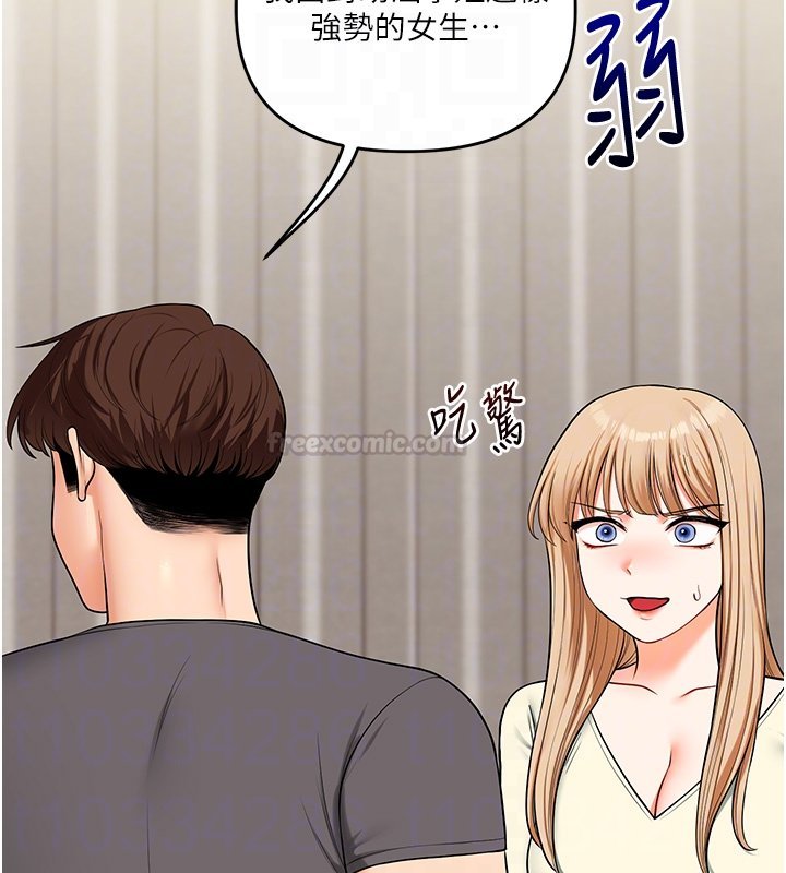 玩轉學姊第102話-辦公室免費搓精服務