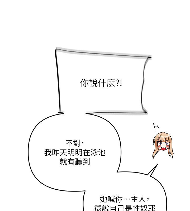 玩轉學姊第102話-辦公室免費搓精服務