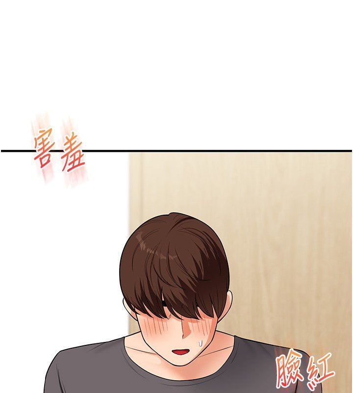 玩轉學姊第102話-辦公室免費搓精服務