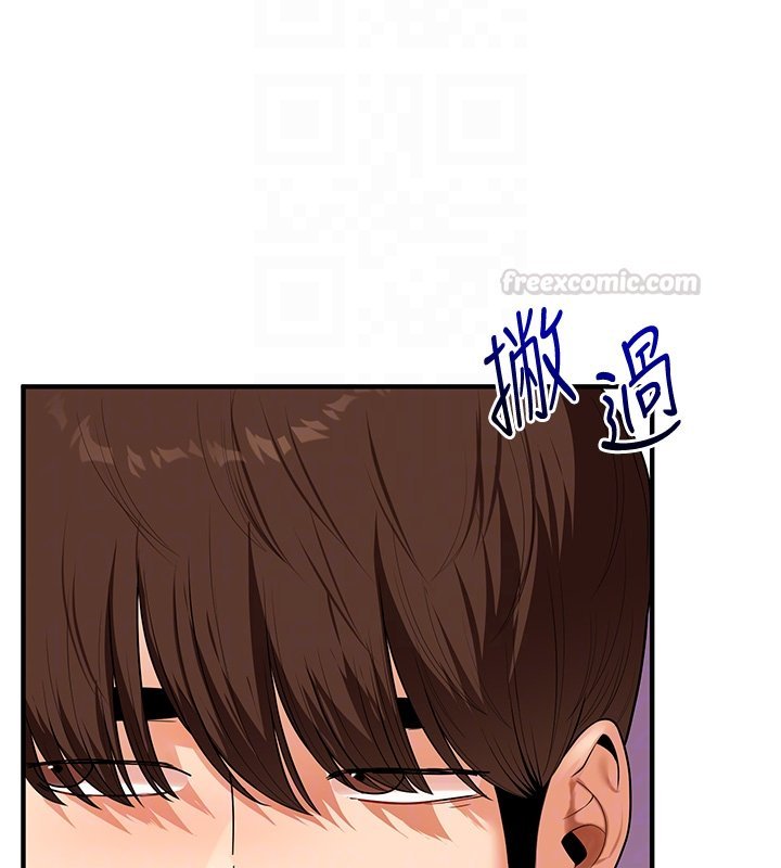 玩轉學姊第102話-辦公室免費搓精服務