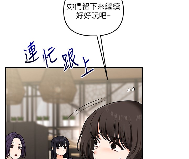 玩轉學姊第102話-辦公室免費搓精服務