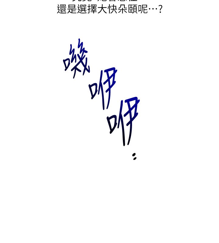 玩轉學姊第102話-辦公室免費搓精服務