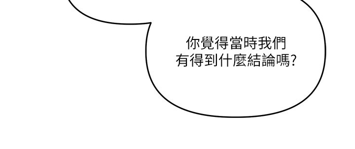 玩轉學姊第102話-辦公室免費搓精服務