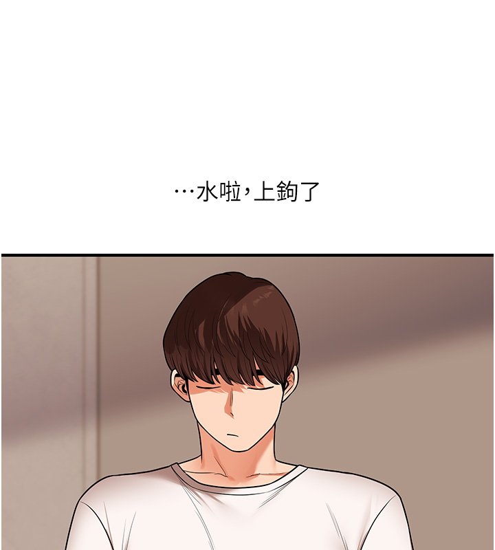 玩轉學姊第102話-辦公室免費搓精服務