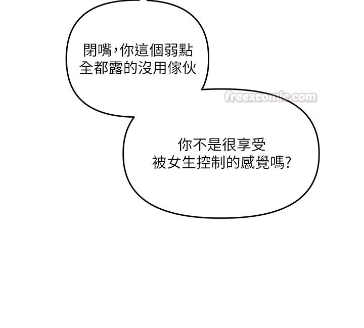 玩轉學姊第102話-辦公室免費搓精服務