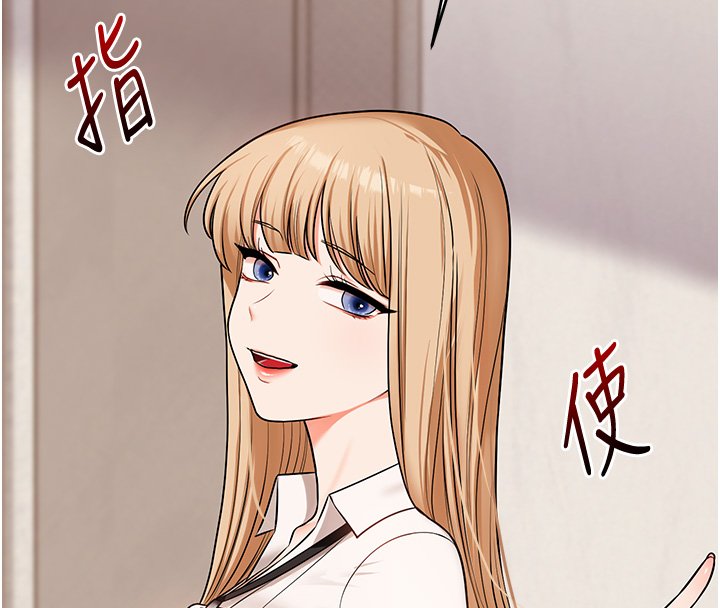 玩轉學姊第102話-辦公室免費搓精服務