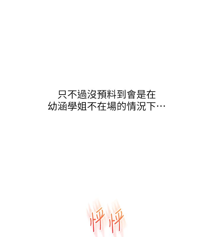 玩轉學姊第102話-辦公室免費搓精服務